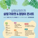 살랑살랑하개 이미지