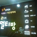 2구역 멀티방 네이버블로그