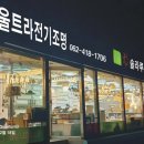 친구전기조명