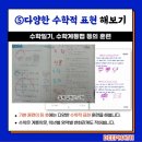 강한수학교습소 이미지