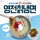 한마당석쇠구이자판기 | 평택 냉면 맛집 내돈내산 영천칡냉면 현지인 추천 물냉면 석쇠구이