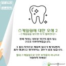 바른지식