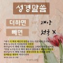 [하나님의 교회 / "성경은 사실이다"를 통해 알려주신 구원의 약속] 이미지