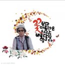 제819차, 여수 낭만 낭도- 신비의 섬 사도 탐방의 행복한 모습들(2) 이미지