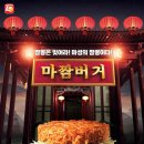 썰전의짬뽕 이미지