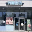더리터남양주 - 남양주시 평내로 88 | [남양주카페] 디저트와 커피가 맛있는 오남 카페 ‘카페온리(Kafe ONLY)'