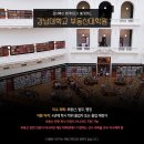 강남대학교 부동산·법무·행정대학원 이미지