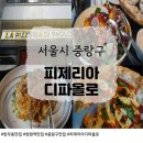 양원역 | 망우동 양원역맛집 피제리아디파올로 리코타샐러드+마르게리따+볼로네제파스타 솔직후기