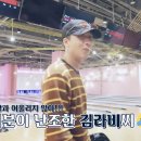 라비시크
