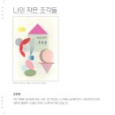 오구작작