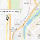 르노자동차서비스코너백현점