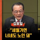 이준석 vs 노인회장, 지하철 무임승차 토론 이미지