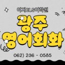 영어회화 이미지