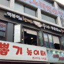 두끼 돌다리점 이미지