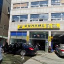 우성카프랜드 이미지