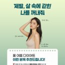 체온UP다이어트 이미지