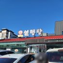 설악봉화산설렁탕 이미지