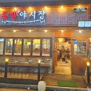 족발야시장 탕정점 이미지