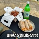 서부미탄집 이미지