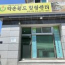 명심힐링센터