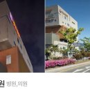 예인병원 이미지