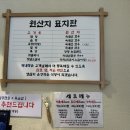 박내장2 이미지