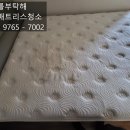 부영세탁 이미지