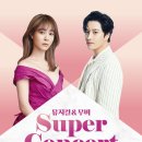 이슬슈퍼 이미지