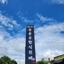 챨리하우스