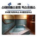 스테이 패스포트 익스프레스 당산점 이미지