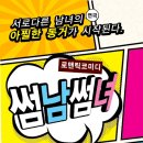 행복을주는소극장 (구.SM아트홀 3관) 네이버블로그