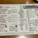 고반식당순천조례점 이미지