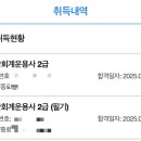 [HD]전산회계운용사 2급 자격증 따기 - 실기 문제풀이 | 전산회계운용사 2급 합격 후기｜공부기간·시험유형·기출 활용법 정리