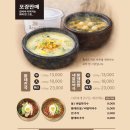 황태풍경 본점 | [대구 칠곡 맛집] 뽀얀 국물과 매콤한 찜의 완벽한 조화, 황태시래기회복찜 :: 황태풍경 본점