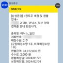 공모주 이닉스 매도 후기