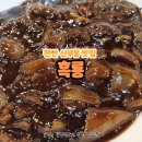 제2흑룡농장 | [천안 맛집] 신부동 맛집 천안 터미널 맛집 중국집 흑룡