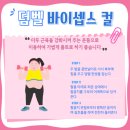 다이어트119GYM 이미지