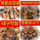 태영생고기 이미지