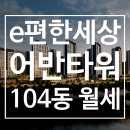 e-편한행정사 이미지