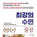 멍꿀잠 이미지