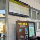 부산시설공단추모공원 | 부산추모공원 방문 설명절 연휴 운영 안내 봉안당 연장방법