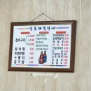 산포제일장어