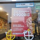 치킨플러스 구리수택점 이미지