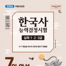 시대에듀