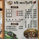 조원돼지갈비찜