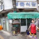 민주식당 이미지