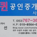 골드효성공인중개사사무소 이미지