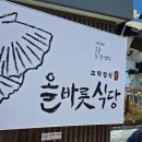 벨라치타 | 청사포 맛집 올바릇 식당 스카이캡슐 해변열차 근처 갈만한 곳