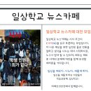 시사인 | [일상학교x바베트의만찬] 시사인 871호, “학생 인권은 죄가 없다” _네번째 모임