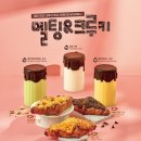 더벤티 신메뉴 멜팅초코 피스타치오 덜달게 솔직후기